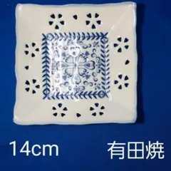 有田焼　未使用品　日本製　14cm角皿　桜のはなびらの　型抜き　2枚組