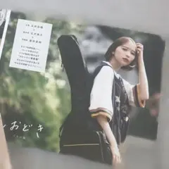 ✨本日限定価格✨️玉井詩織 写真集 しおどき