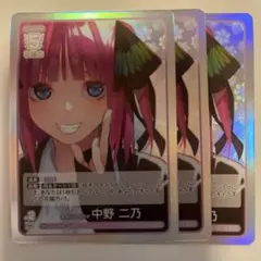 五等分の花嫁 カードゲーム 変わりゆく日々 中野二乃 GR 3枚