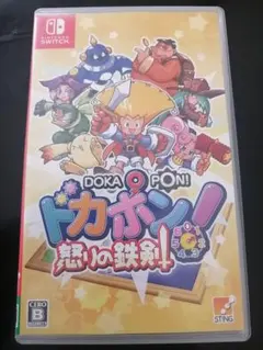 Switch ドカポン!怒りの鉄剣