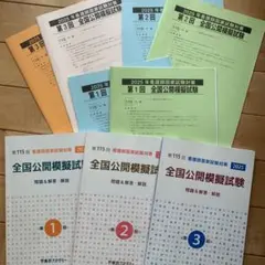 2026年最新】東京アカデミー 看護 第3回の人気アイテム - メルカリ