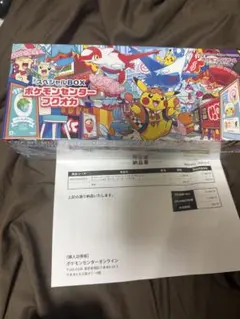 スペシャルBOX「ポケモンセンターフクオカ」