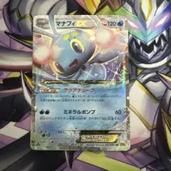ポケカ　マナフィEX 021/80 1枚 ポケモンカードのサムネイル