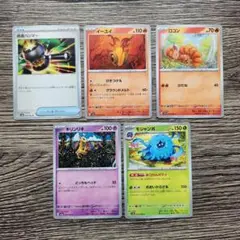 ポケモンカードセット　5枚入り