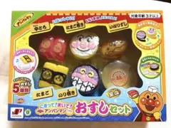 にぎって！まいて！アンパンマンのおすしセット【箱無し発送】