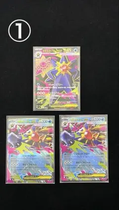 モンスターコレクションTCG「邪髪帝ラクシオス（初版）」極稀