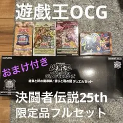 2026年最新】プレミアムパック 決闘者伝説の人気アイテム - メルカリ