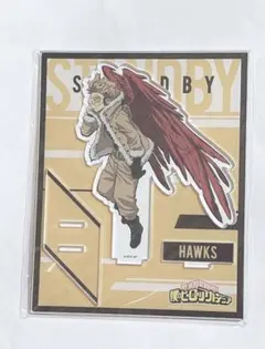 僕のヒーローアカデミア アクリルスタンド　アクスタ　スタンバイ　ホークス