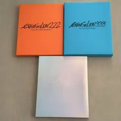 エヴァンゲリオン 新劇場版 序 破 Q 3枚セット　 Blu-ray
