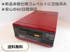 ★【後期型】ディスクシステム 本体 のみ【メンテ済み】60日保証