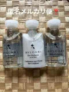 BVLGARI 3点セット