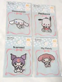 サンリオ ワッペン 4点