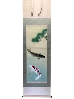掛け軸 大昇鯉 跳鯉 松 縁起物 美術品 壁飾り和室 日本画 遊鯉 箱無し 淳尭 掛け軸 大昇鯉 跳鯉 松 縁起物 美術品 壁飾り和室 日本画 遊鯉 箱無し