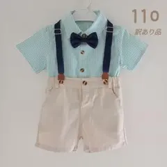 わけあり　半袖　フォーマルスーツ　結婚式　子供　男の子　110cmのサムネイル