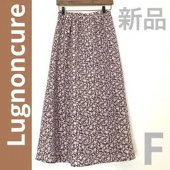 ルノンキュール ロングスカート Lugnoncure 花柄 ブラウン 春秋 F