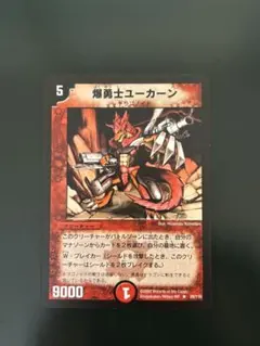 2026年最新】爆勇士ユーカーンの人気アイテム - メルカリ