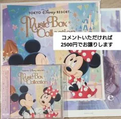 東京ディズニーリゾート ミュージックボックスコレクション