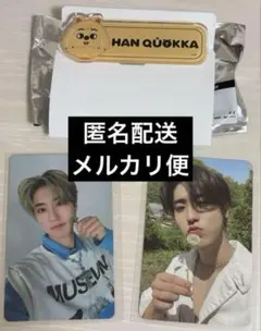 ハンセット straykidsスキズ