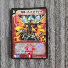 デュエルマスターズ 竜星バルガライザー Sセット 1枚
