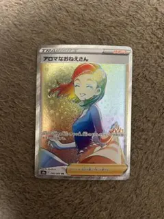 アロマなおねえさん　HR