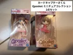 カードキャプターさくら Qposket ミニチュアコレクション 2点セット