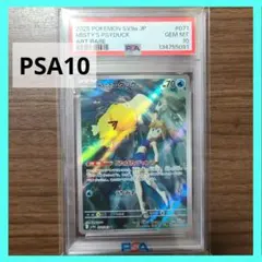 【PSA10】 カスミのコダック AR