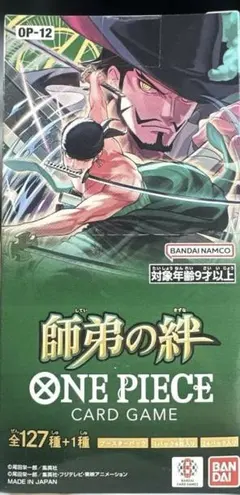 ONE PIECE カードゲーム BOXテープ付き 師弟の絆
