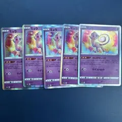 ポケモンカード ミュウ 5枚セット 052/172