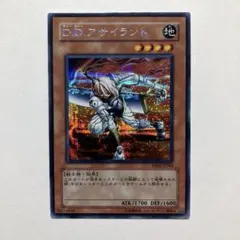 遊戯王　D.D.アサイラント　シークレット EE04