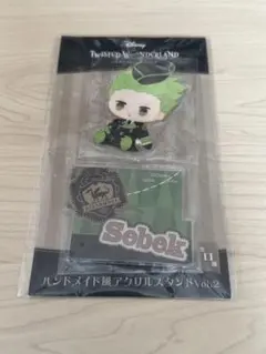 ツイステ　ハンドメイド風アクリルスタンドVol.2 セベク・ジグボルト