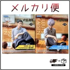 呪術廻戦懐玉・玉折Yumemirize“五条悟/夏油傑” 全2種セット