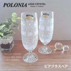 2026年最新】ポロニア グラスの人気アイテム - メルカリ