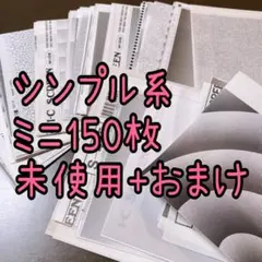 スクリーントーンセットたくさん大量150枚程詰め合わせ⭐︎未使用＋おまけ使いかけ①のサムネイル