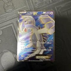 ルギアEX SR XY 拡張パック「バンデットリング」 キラ 092/081 - メルカリ