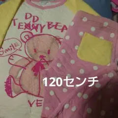 キッズ パジャマ 120cm AMPERSAND 長袖