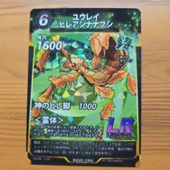 ユウレイヒレアシナナフシ