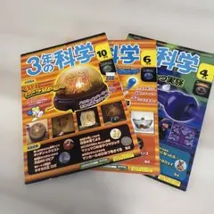 2026年最新】学研 付録 科学の人気アイテム - メルカリ