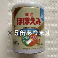 ほほえみ ミルク缶　空き缶