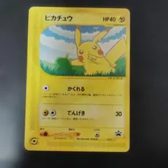 2026年最新】ポケモンカード ピカチュウ 004/P anaの人気アイテム