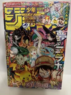 週刊少年ジャンプ 2025年 36・37号 ポケモンコラボ シュリンク付き