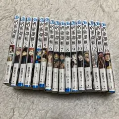 2025年最新】呪術廻戦0巻〜16巻の人気アイテム - メルカリ