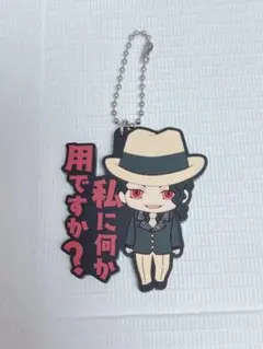 鬼滅の刃キーホルダー　鬼舞辻無惨