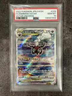 2026年最新】ダークライvstar sar psa10の人気アイテム - メルカリ