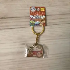 すみっコぐらし 愛知限定 八丁味噌でぶらり ダイカットキーホルダー しろくま