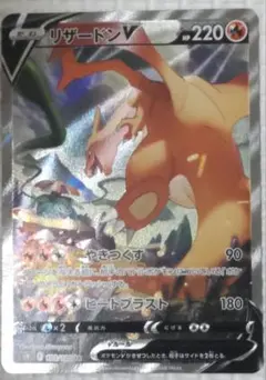 2025年最新】リザードン v saの人気アイテム - メルカリ