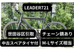 2025年最新】leader 721の人気アイテム - メルカリ