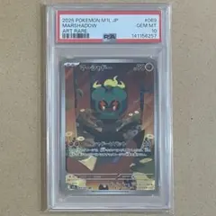 PSA10 マーシャドー AR 2連番 - メルカリ