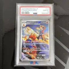 ヒビキのマグカルゴAR PSA10
