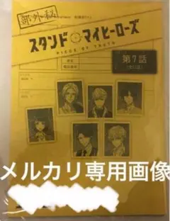 2026年最新】サイン 台本 当選の人気アイテム - メルカリ