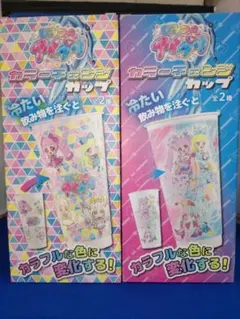 ひみつのアイプリ カラーチェンジカップ 新品未使用 アイプリカラー